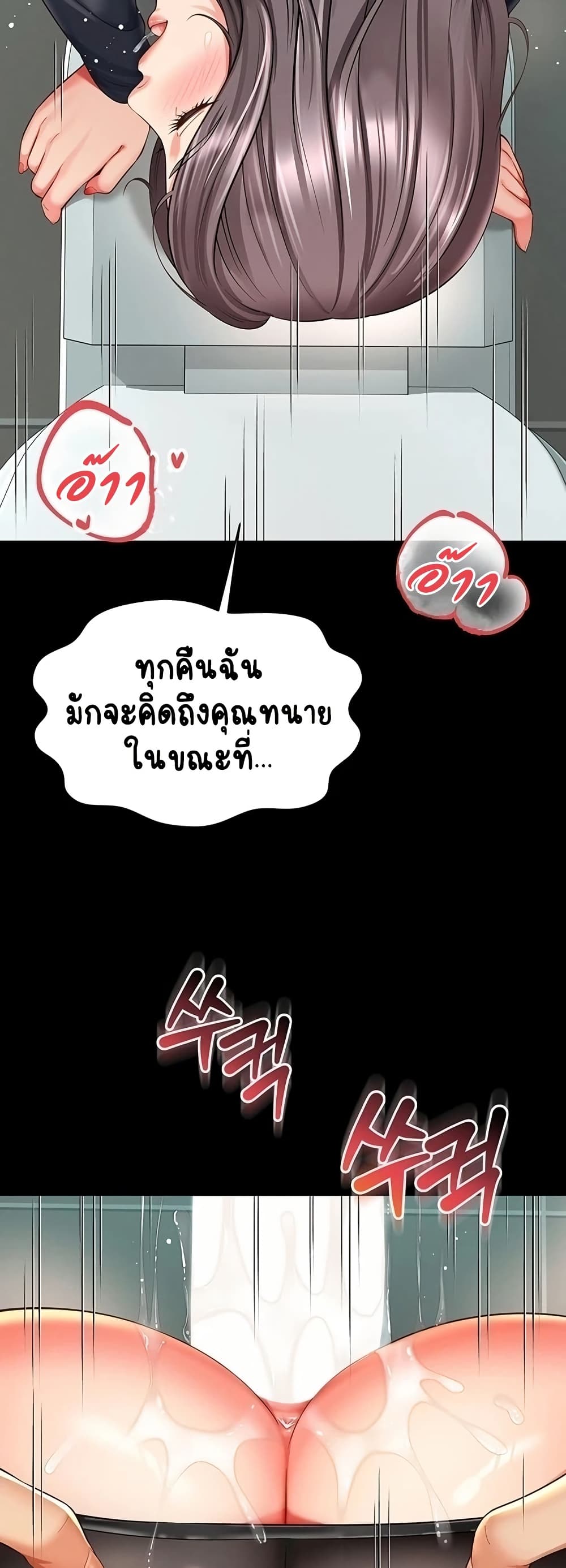 The Mother and Daughter Live In - หน้า 48