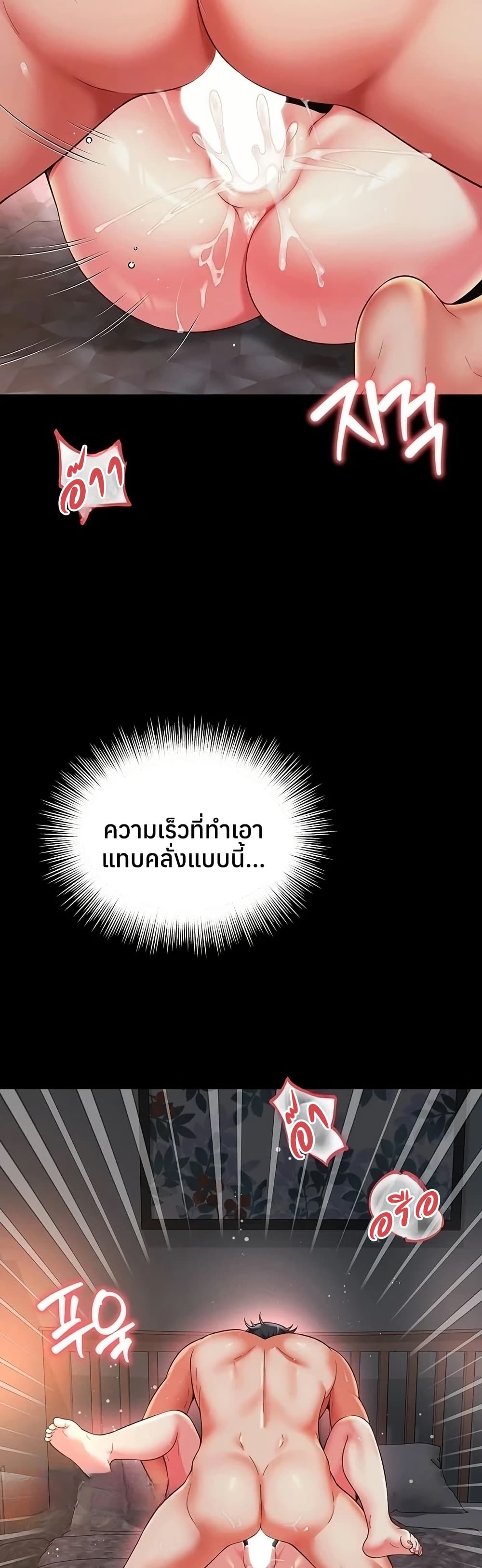The Mother and Daughter Live In - หน้า 2