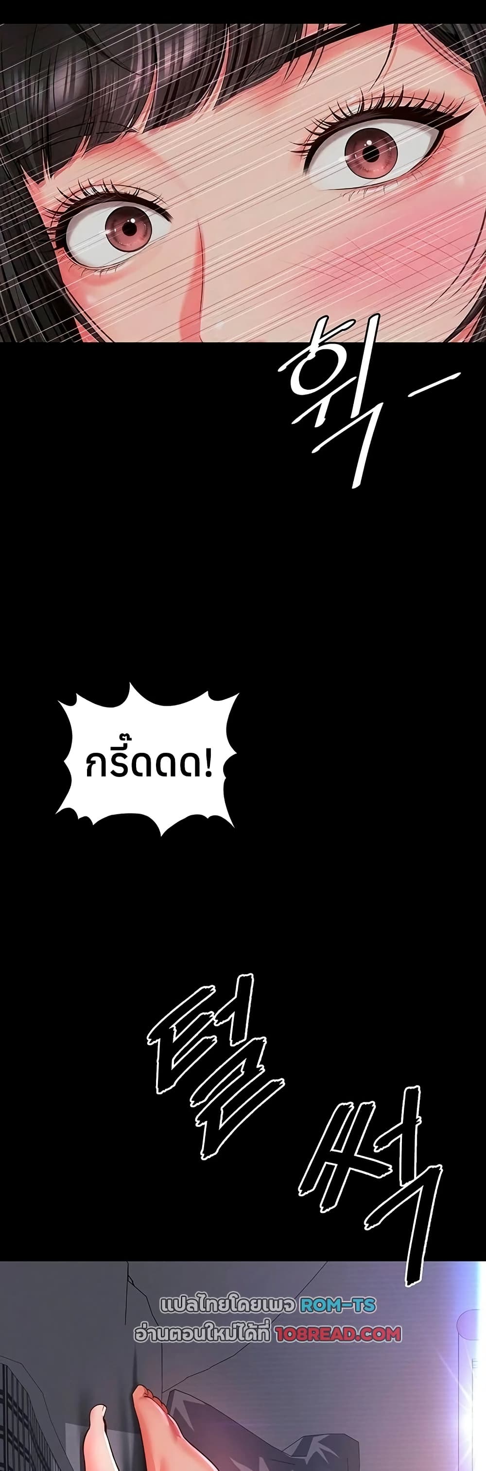 The Mother and Daughter Live In - หน้า 16