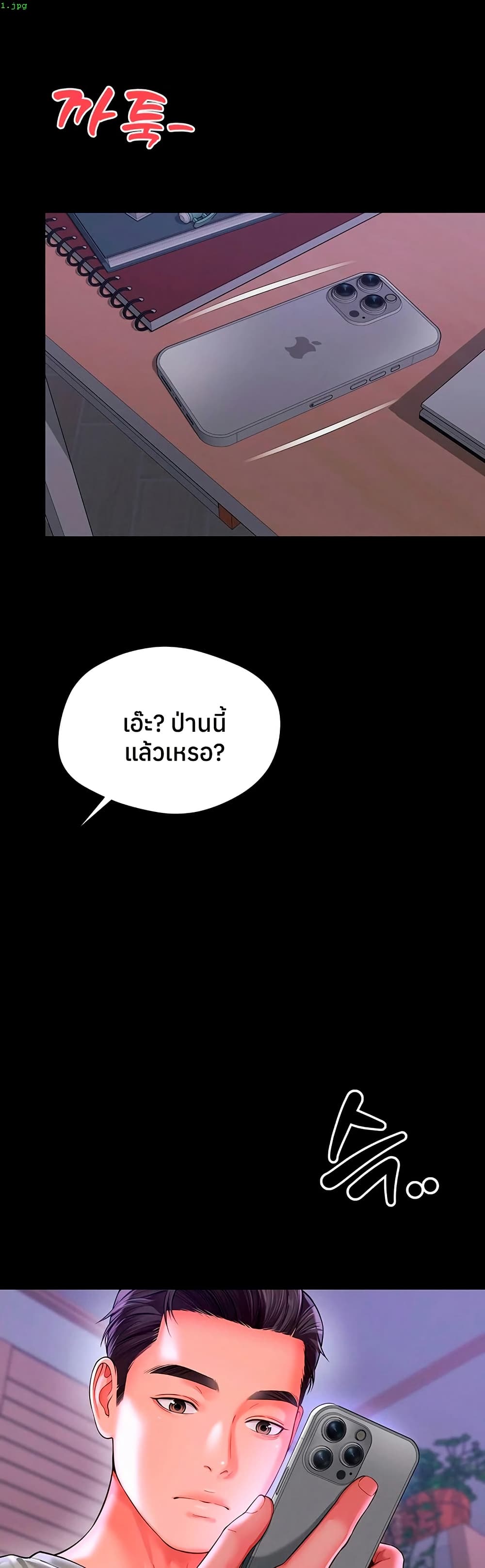 The Mother and Daughter Live In - หน้า 1