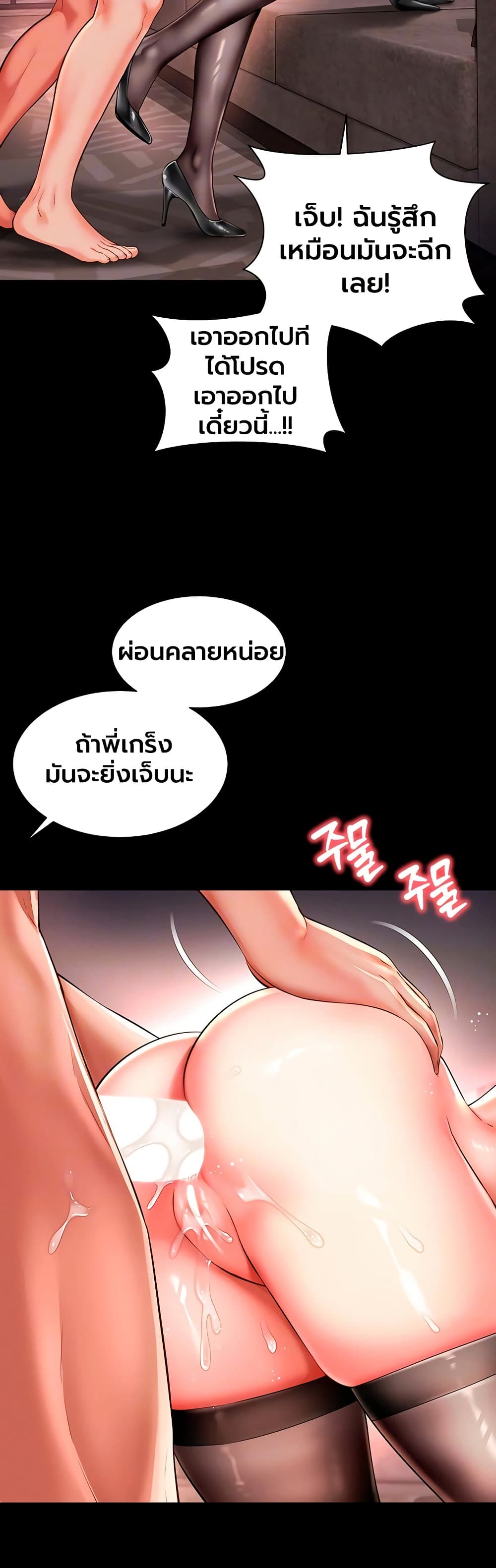The Mother and Daughter Live In - หน้า 2