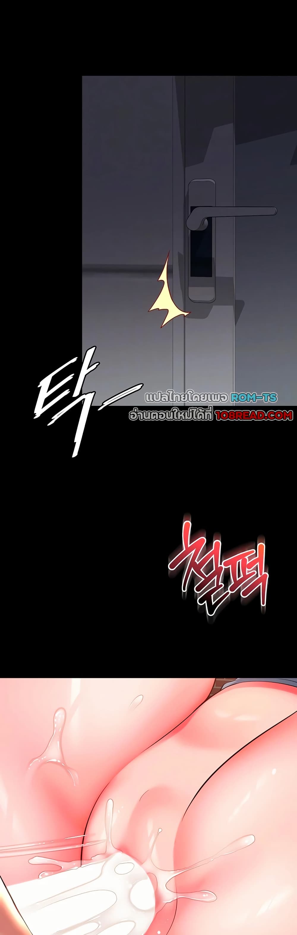 The Mother and Daughter Live In - หน้า 10