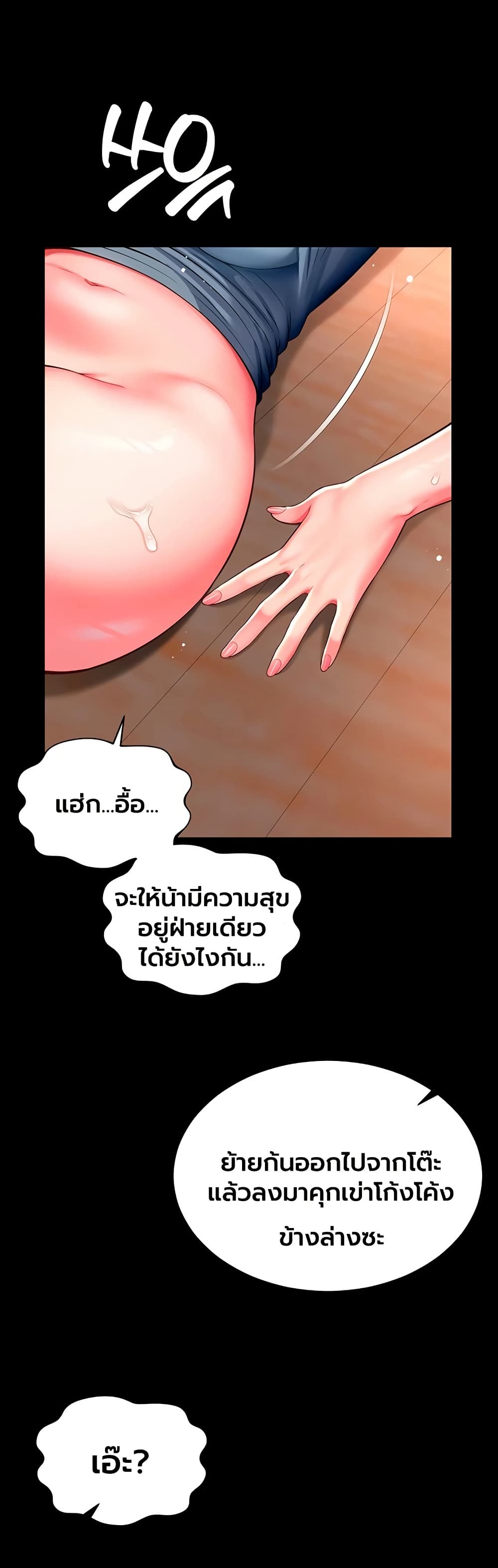The Mother and Daughter Live In - หน้า 22