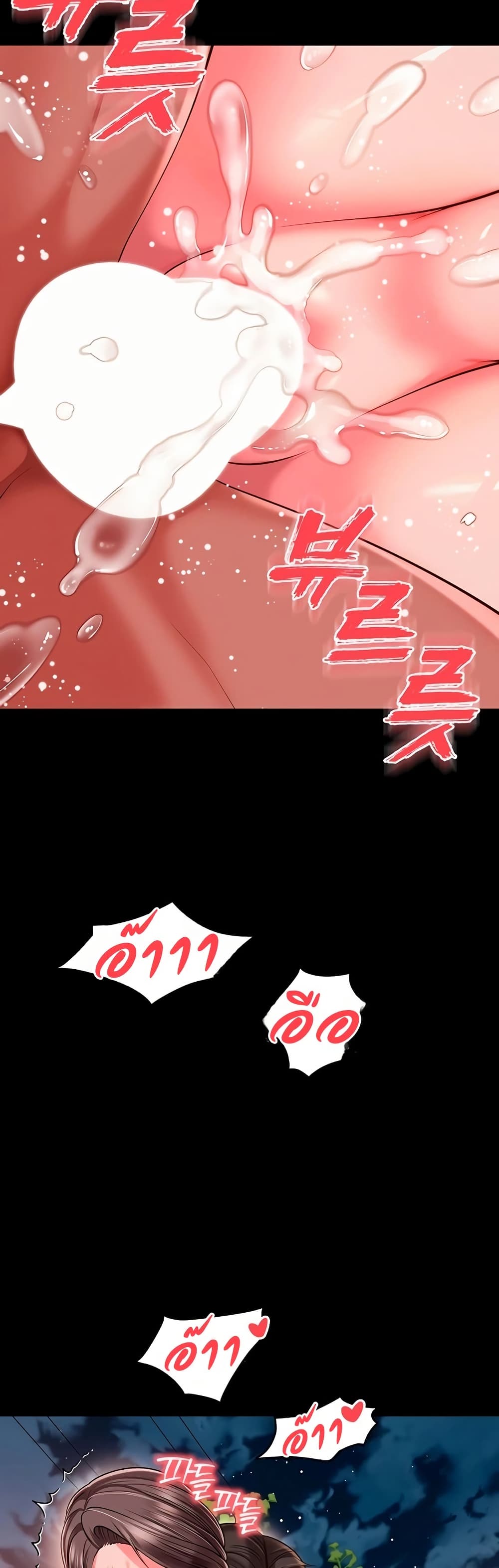 The Mother and Daughter Live In - หน้า 34