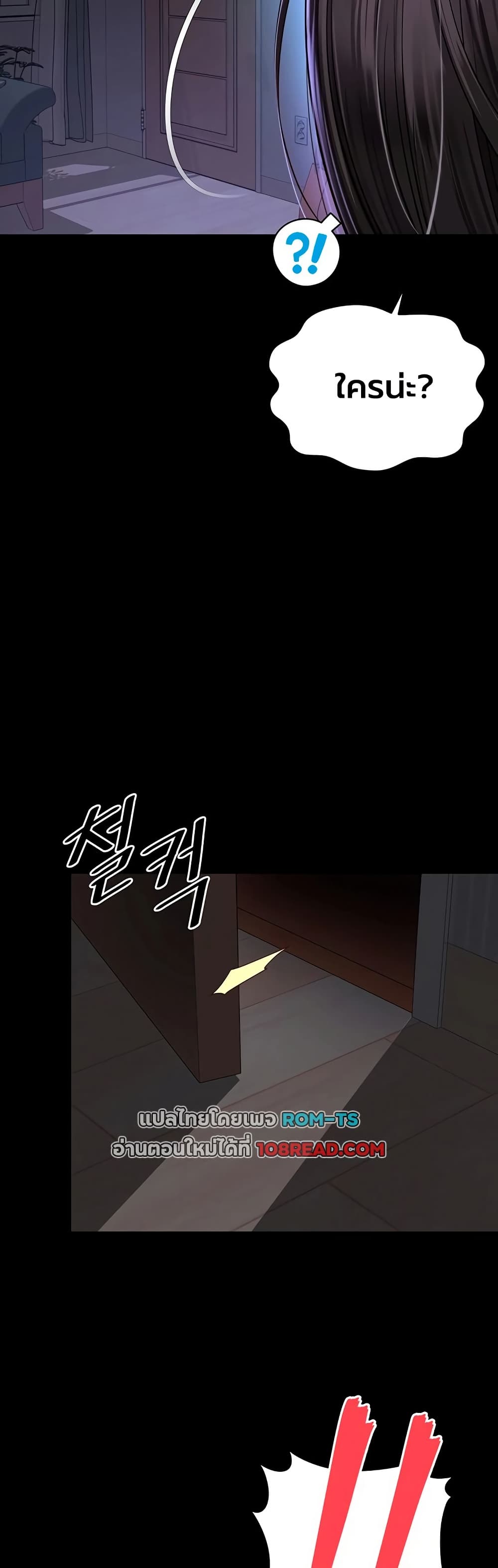 The Mother and Daughter Live In - หน้า 48