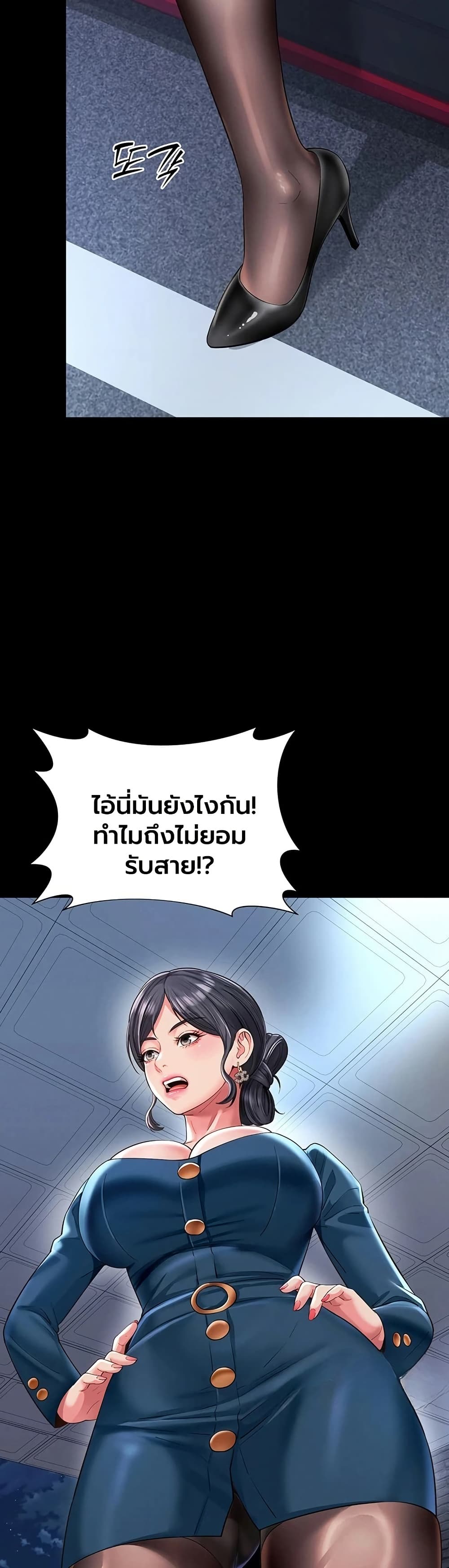 The Mother and Daughter Live In - หน้า 2