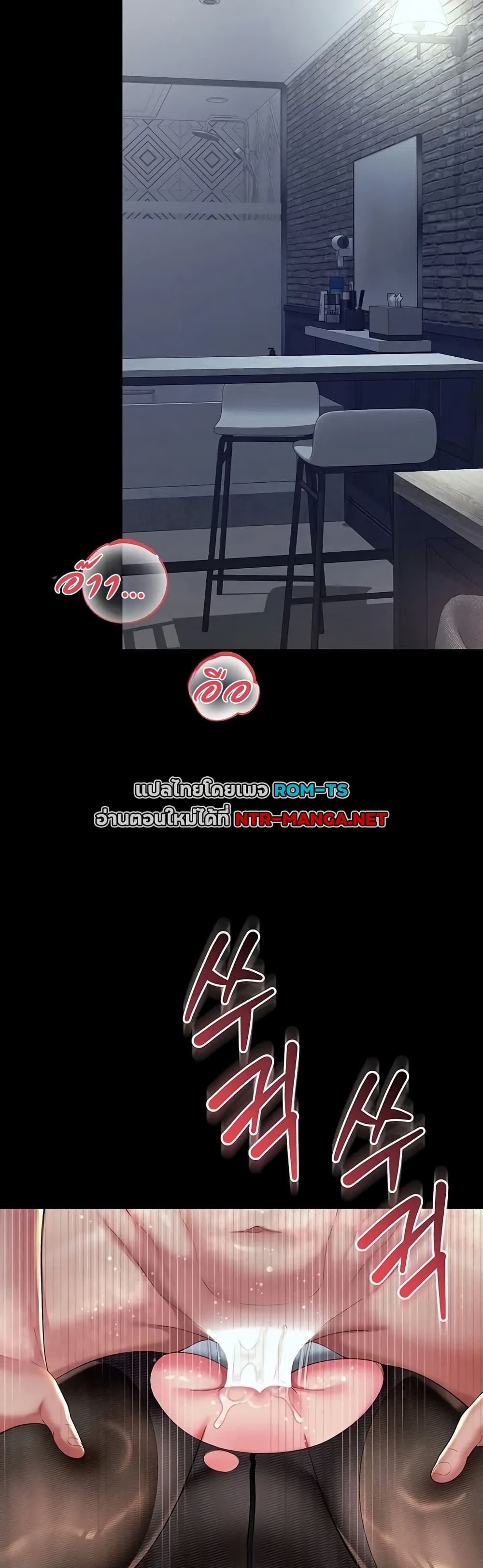 The Mother and Daughter Live In - หน้า 24