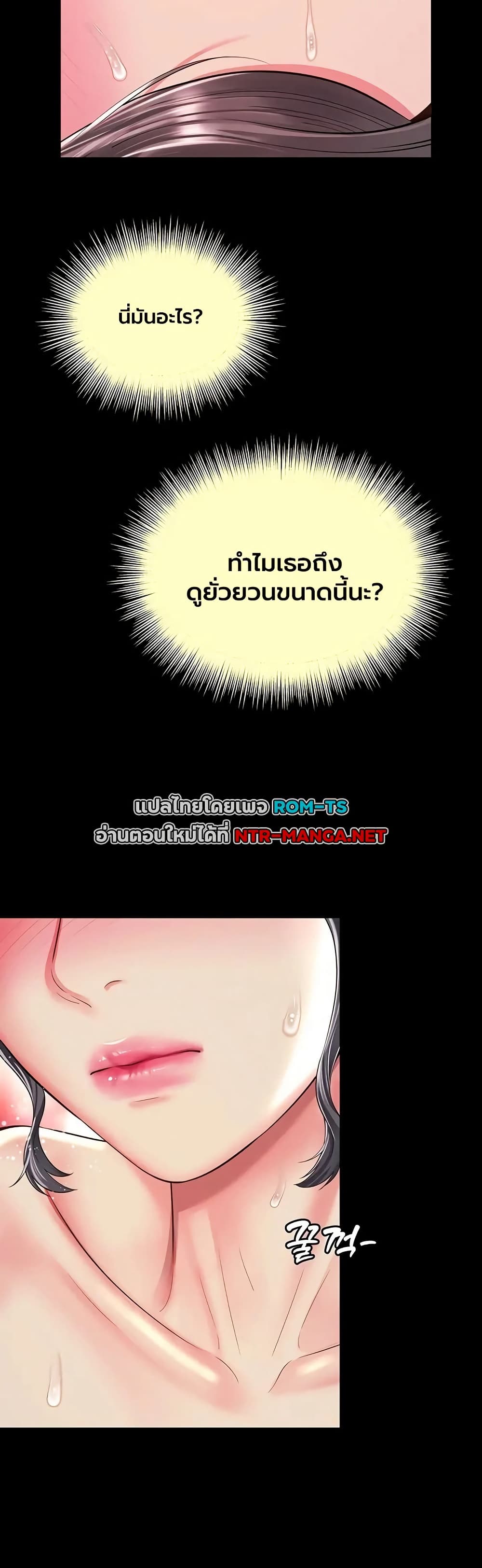 The Mother and Daughter Live In - หน้า 33
