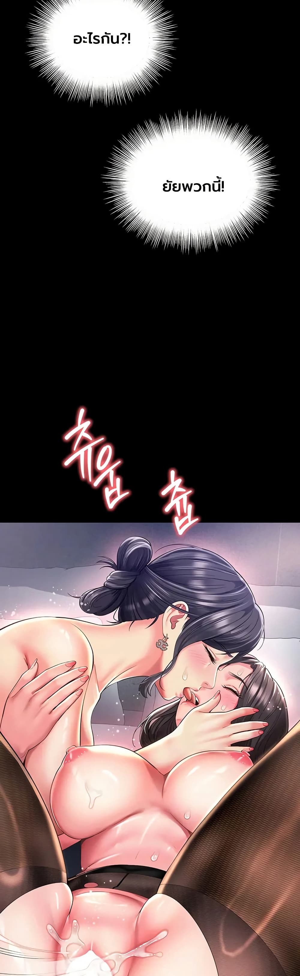 The Mother and Daughter Live In - หน้า 37