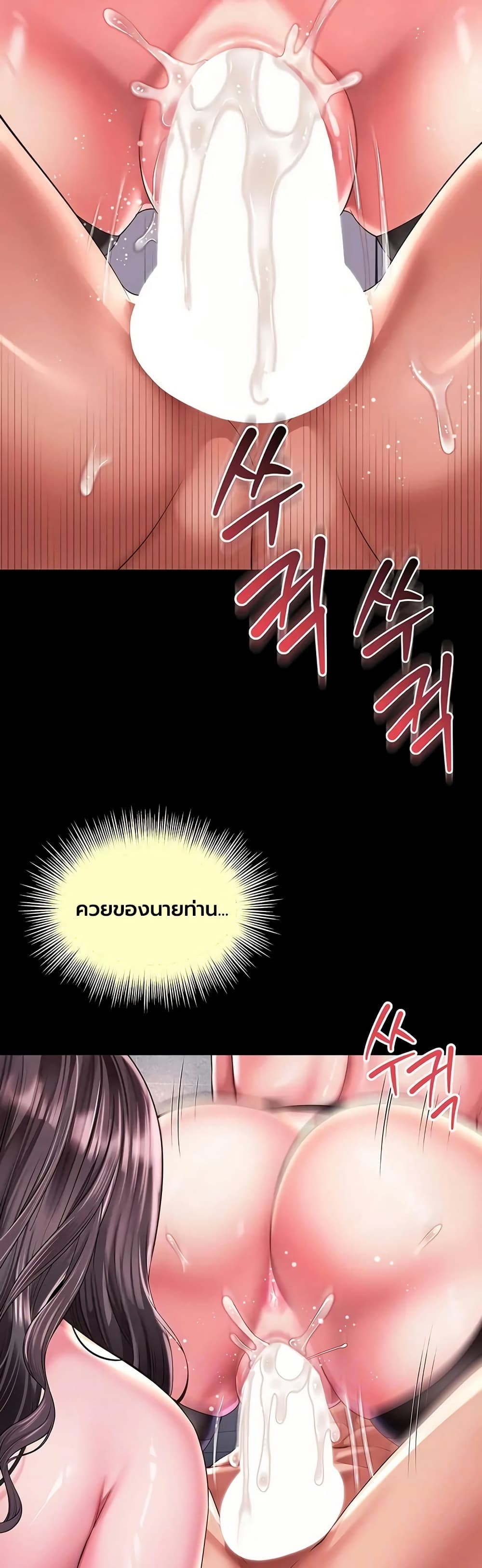 The Mother and Daughter Live In - หน้า 5