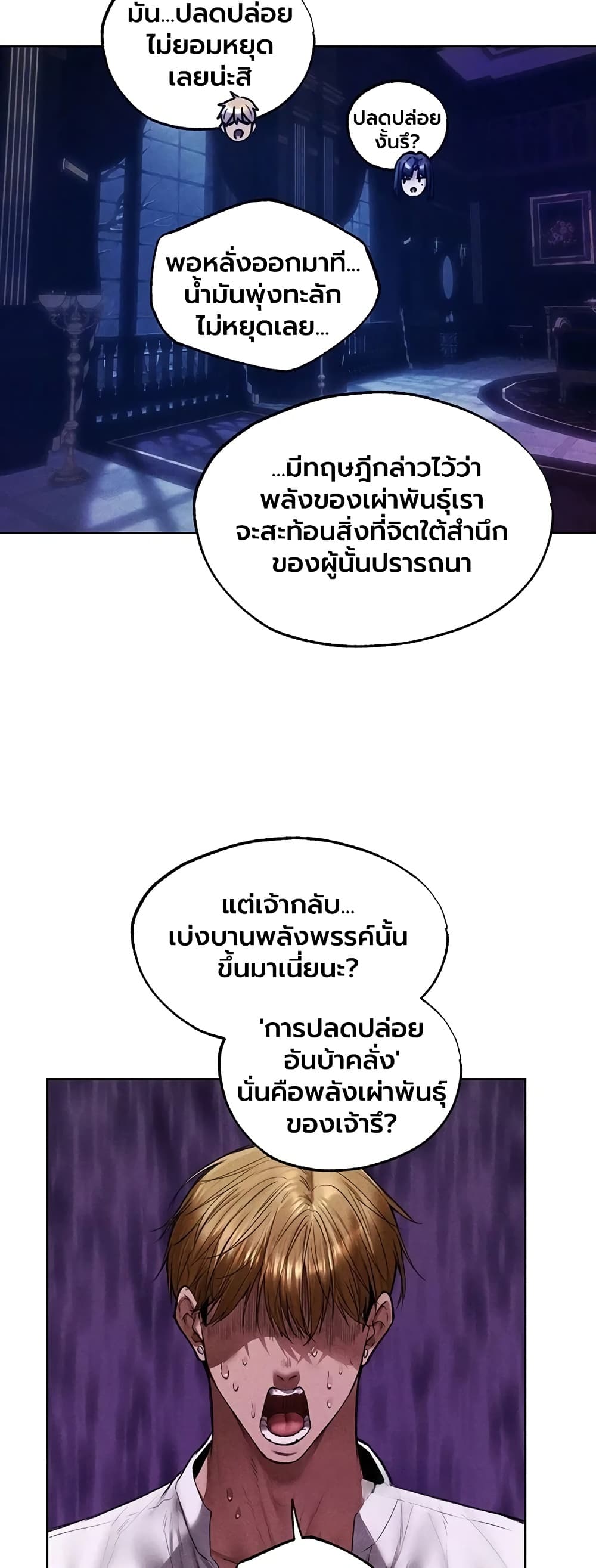 Milf Hunting in Another World - หน้า 10