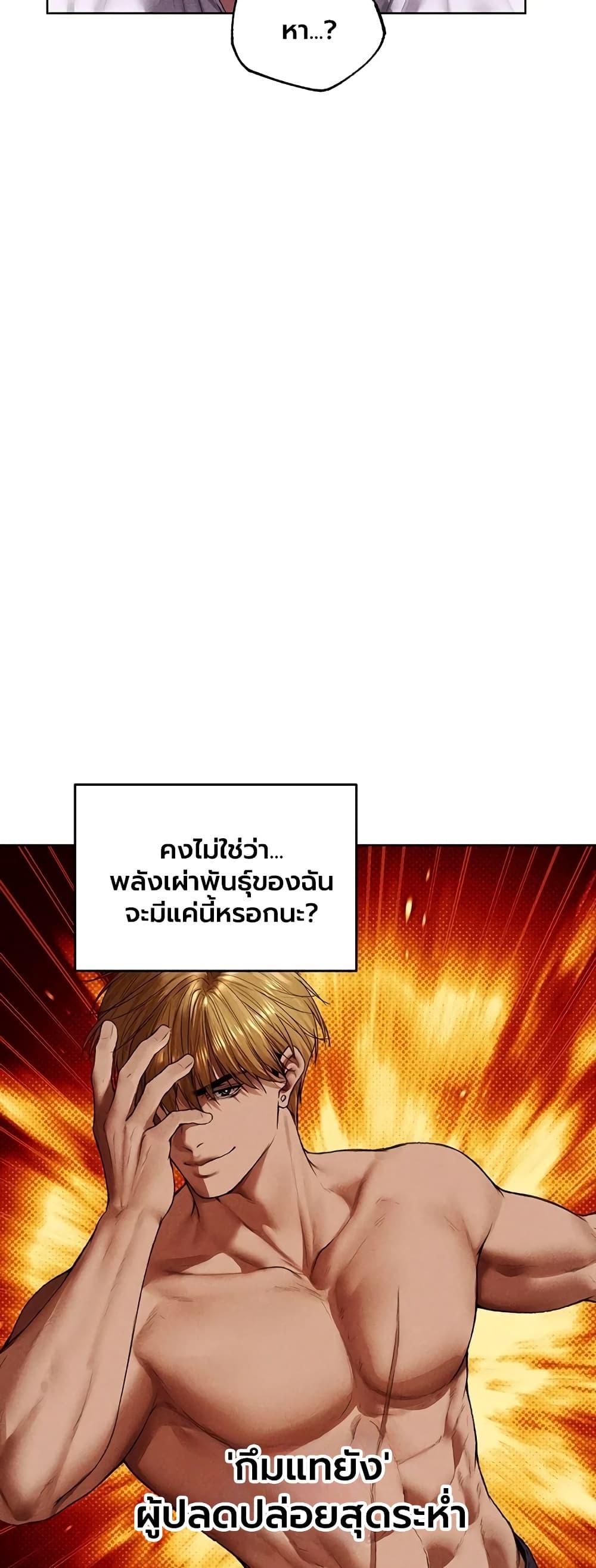 Milf Hunting in Another World - หน้า 11