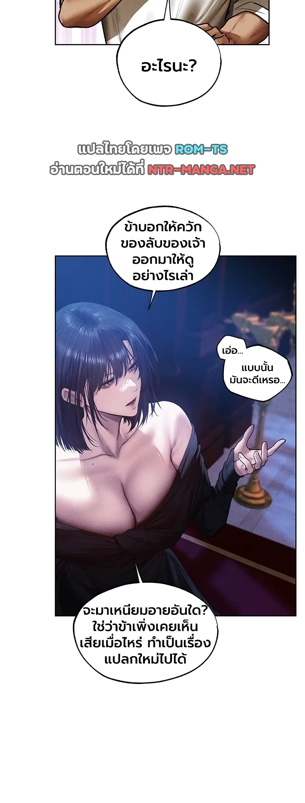 Milf Hunting in Another World - หน้า 14