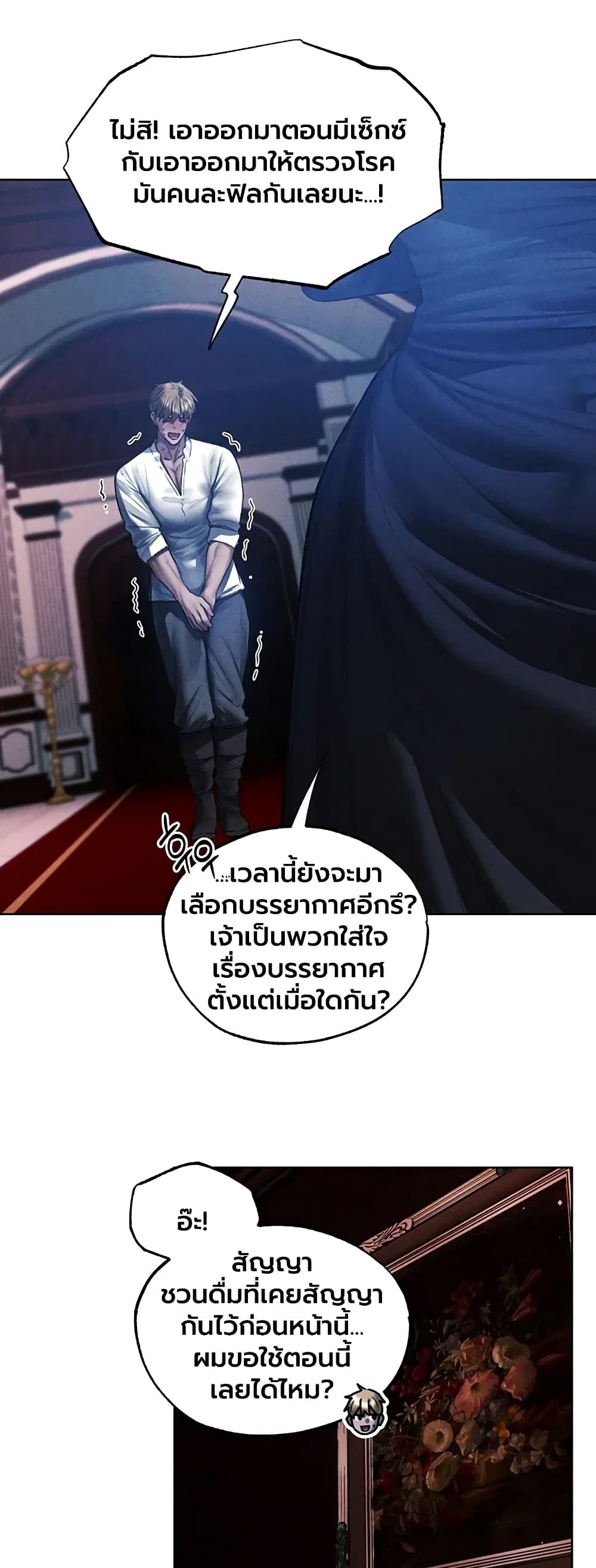 Milf Hunting in Another World - หน้า 15