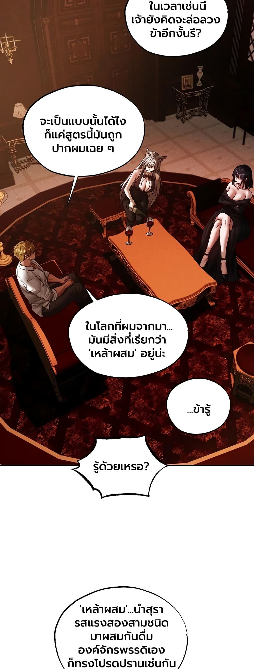Milf Hunting in Another World - หน้า 18