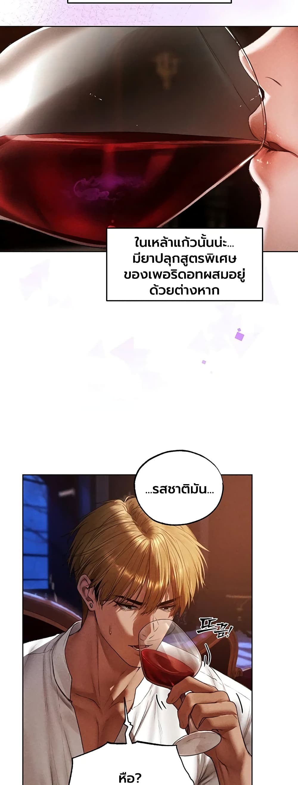 Milf Hunting in Another World - หน้า 20