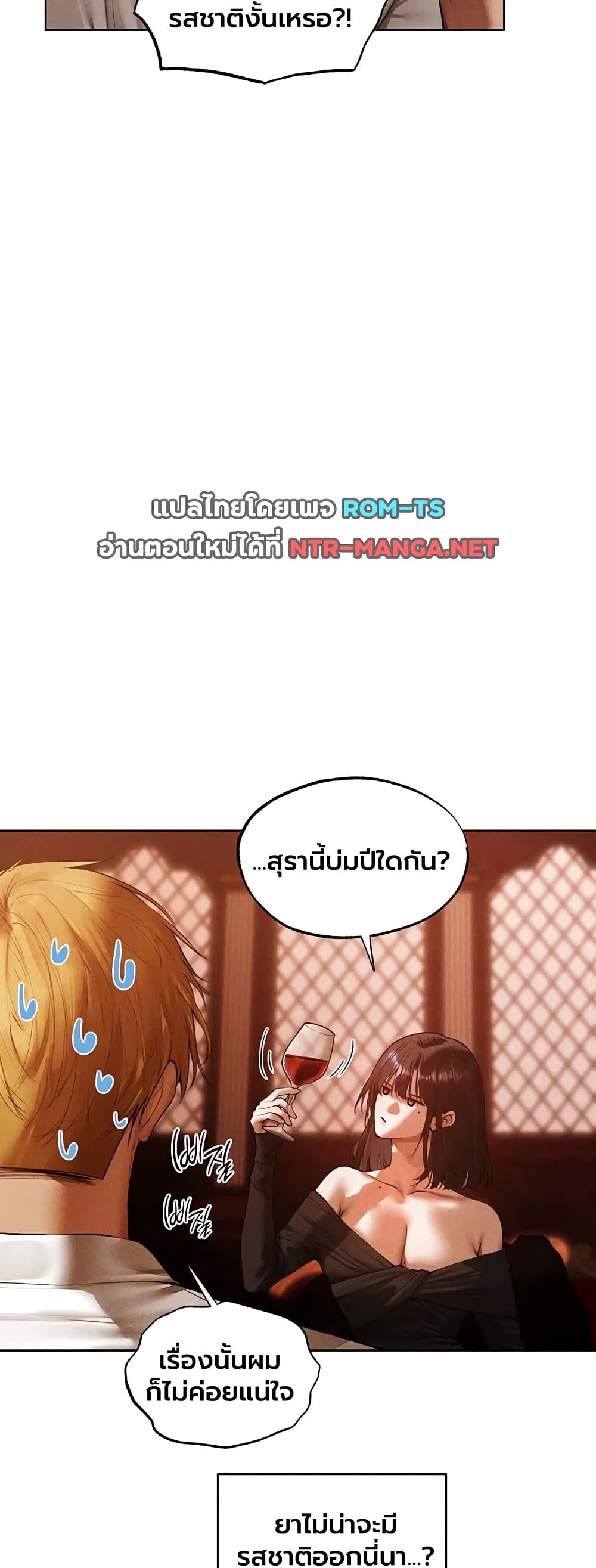 Milf Hunting in Another World - หน้า 21