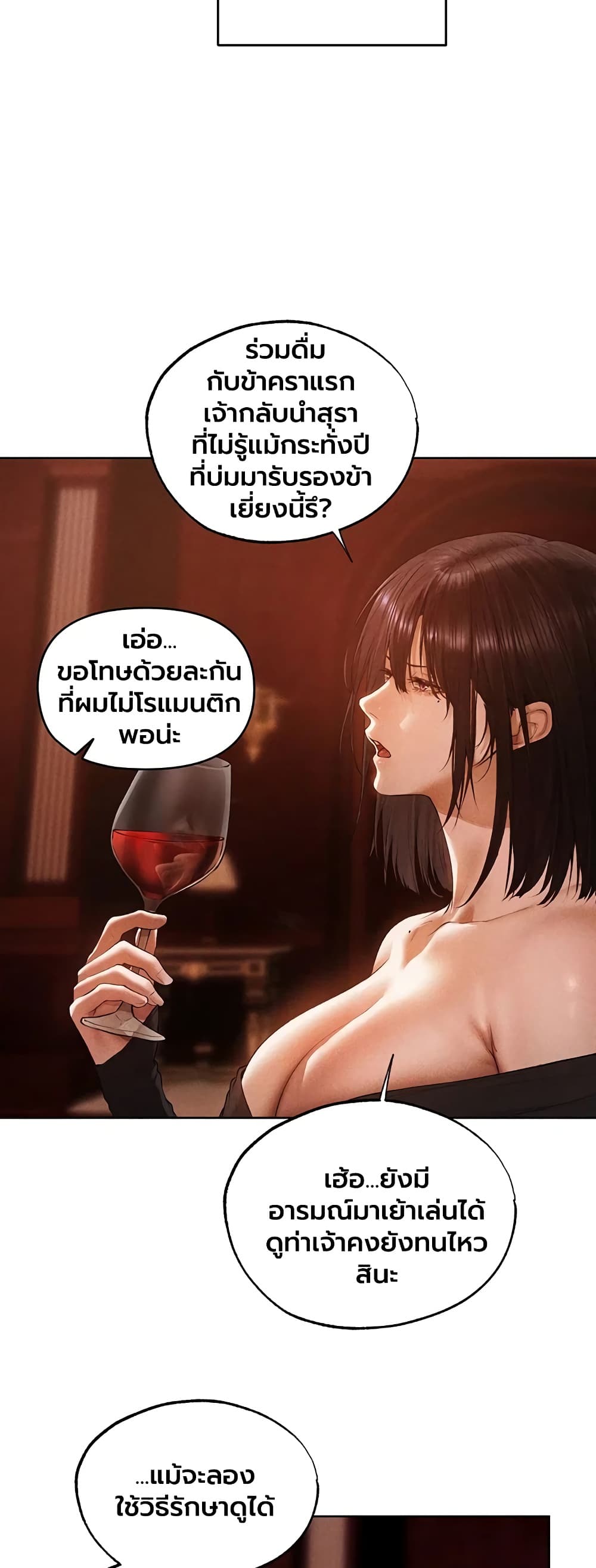 Milf Hunting in Another World - หน้า 22