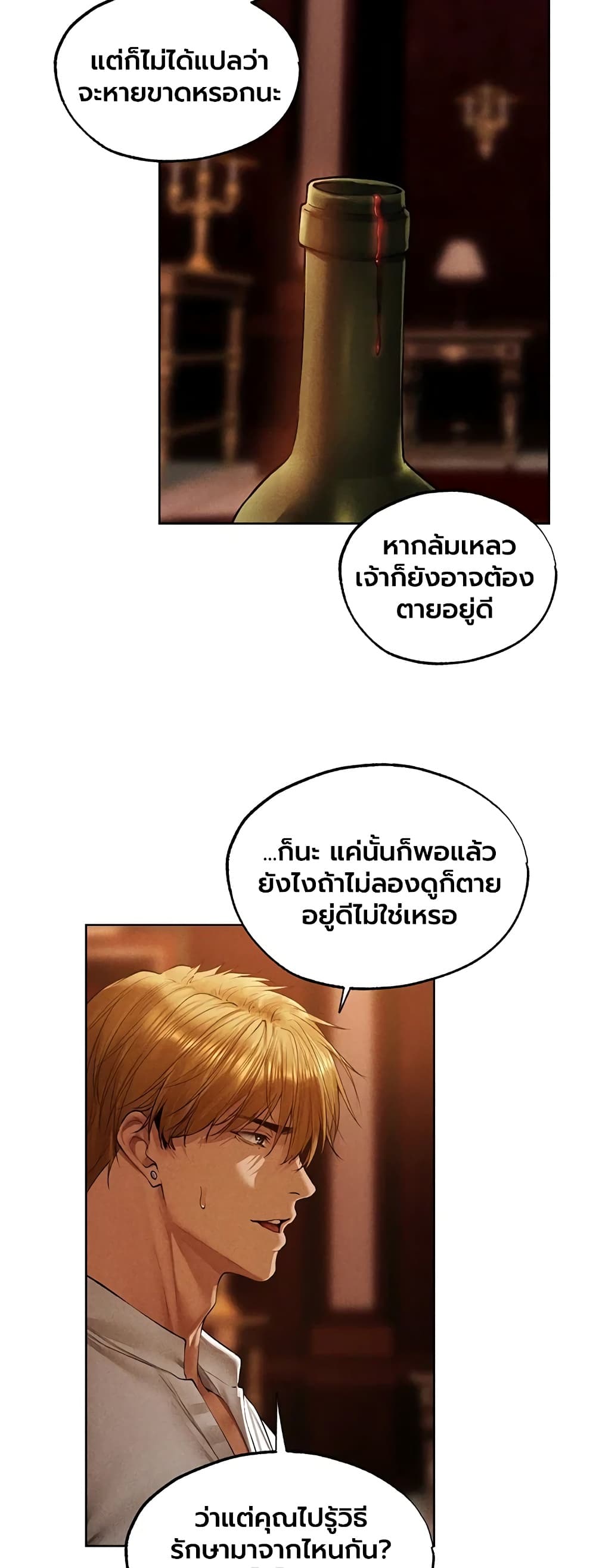 Milf Hunting in Another World - หน้า 23