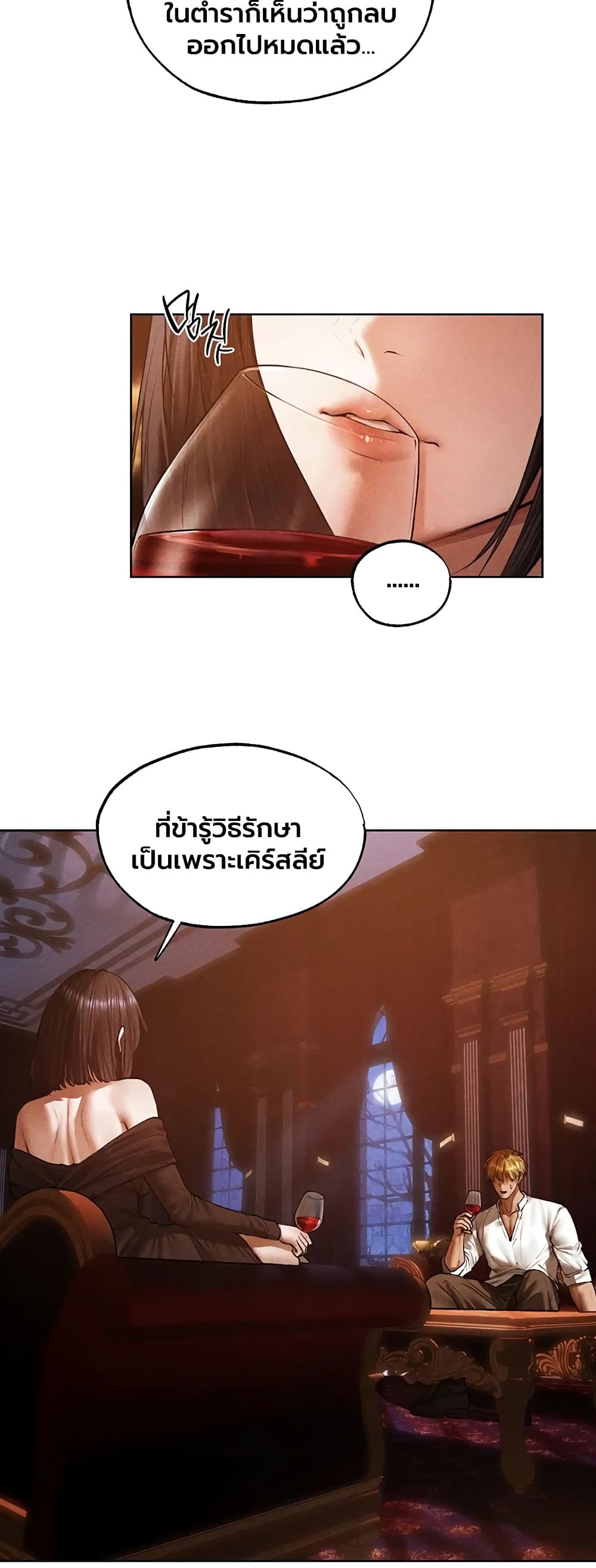 Milf Hunting in Another World - หน้า 24