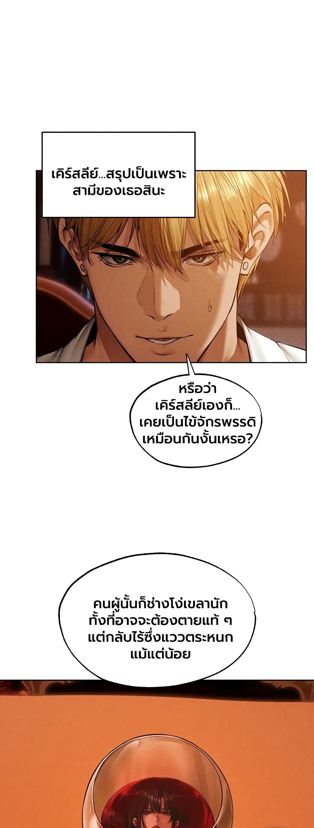 Milf Hunting in Another World - หน้า 25