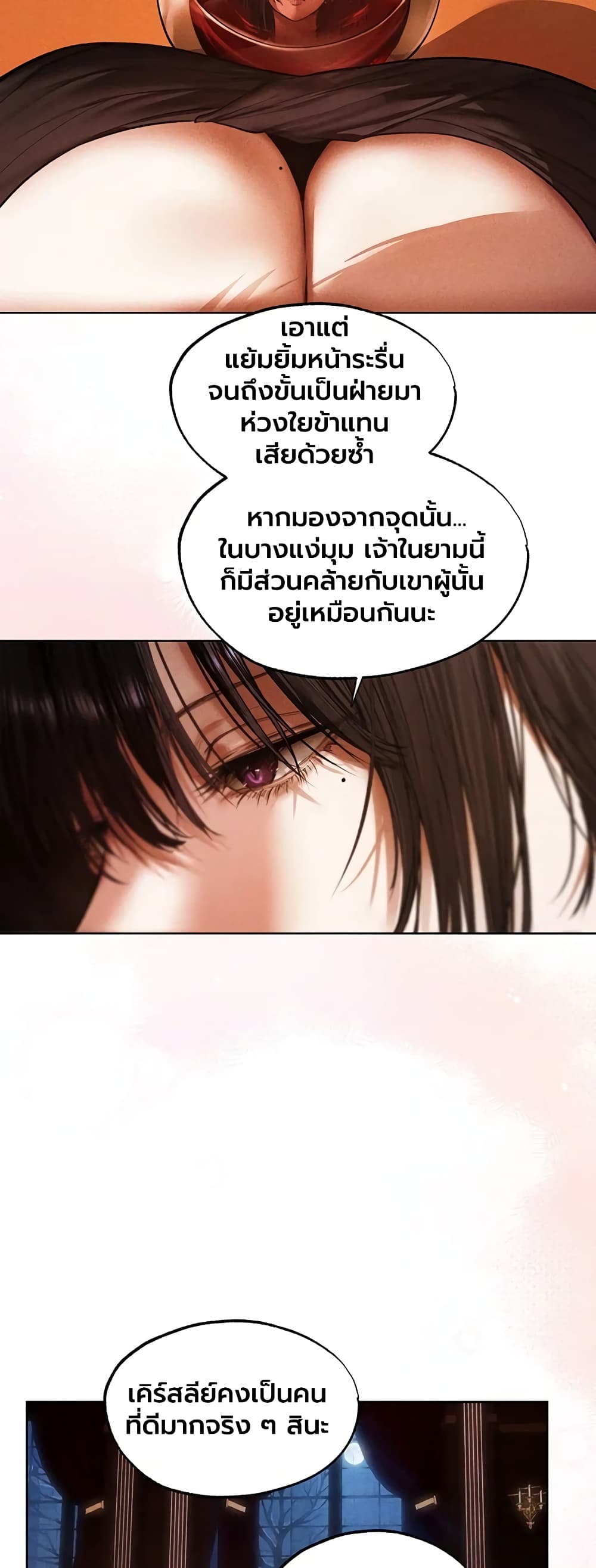 Milf Hunting in Another World - หน้า 26