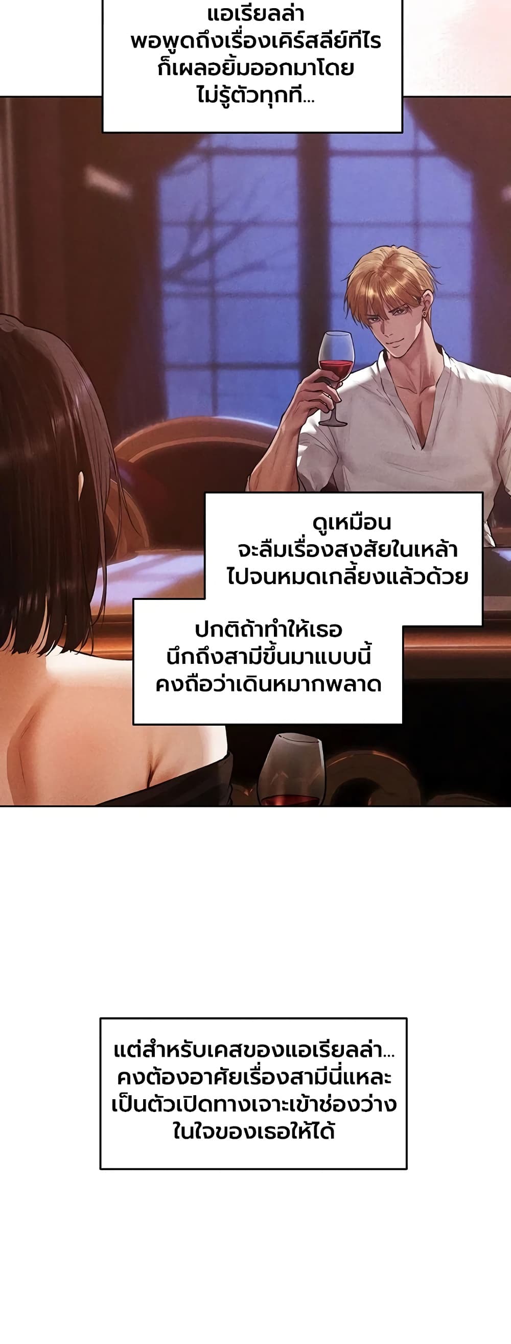 Milf Hunting in Another World - หน้า 28