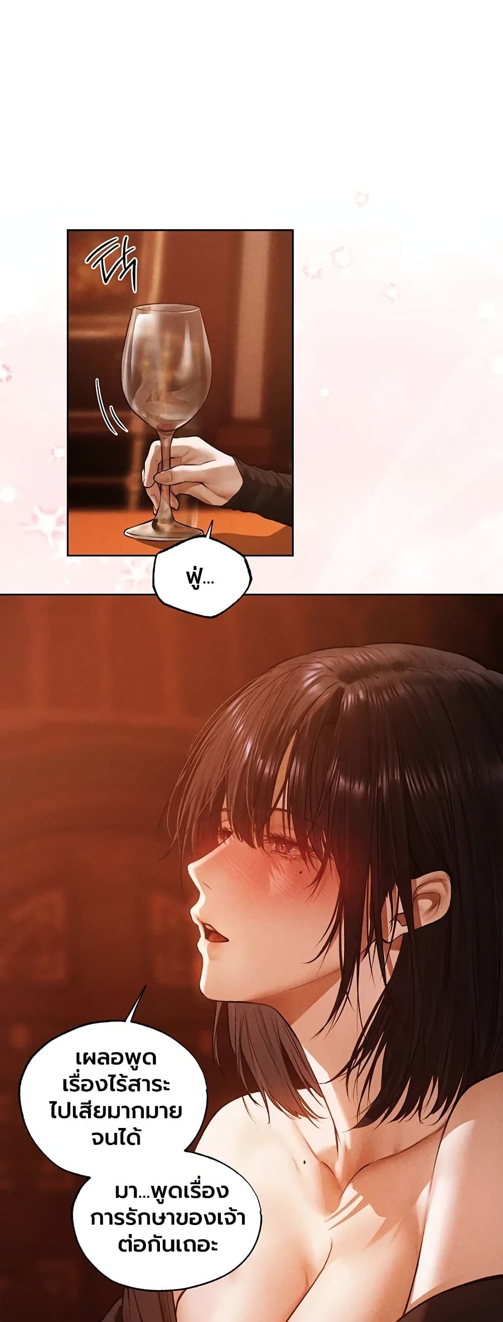 Milf Hunting in Another World - หน้า 29