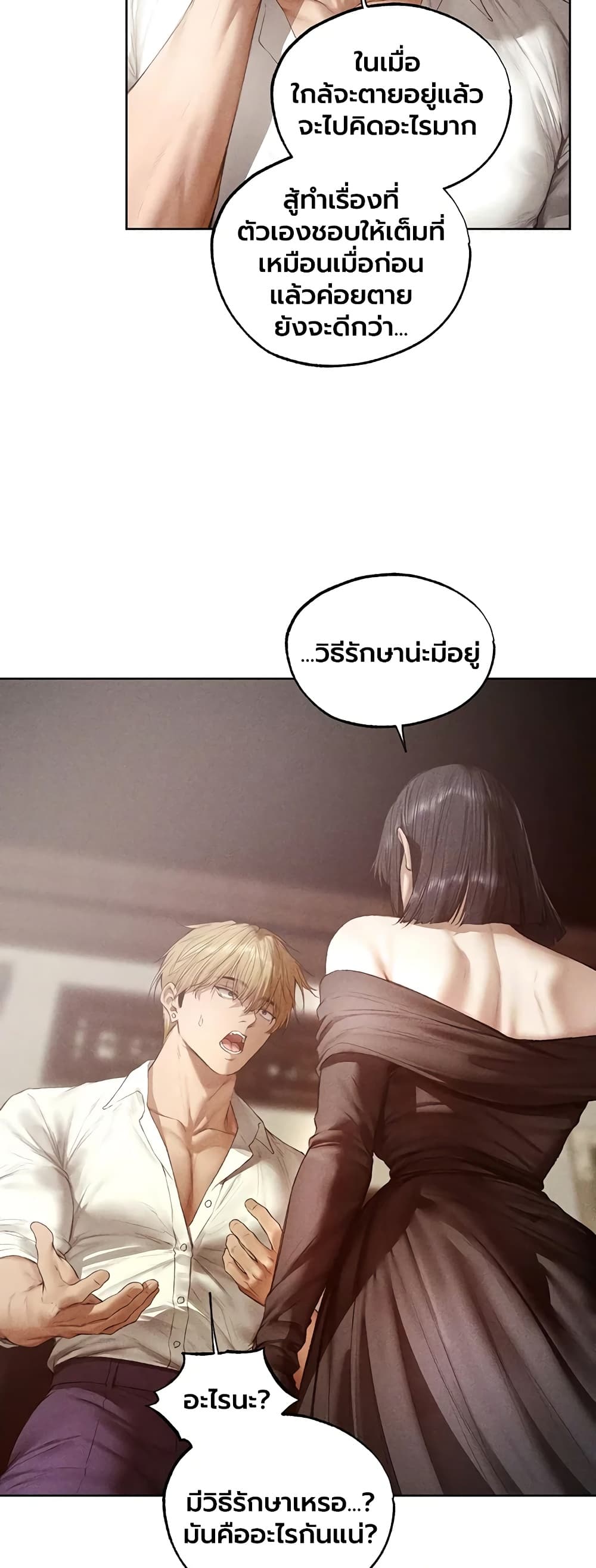 Milf Hunting in Another World - หน้า 3