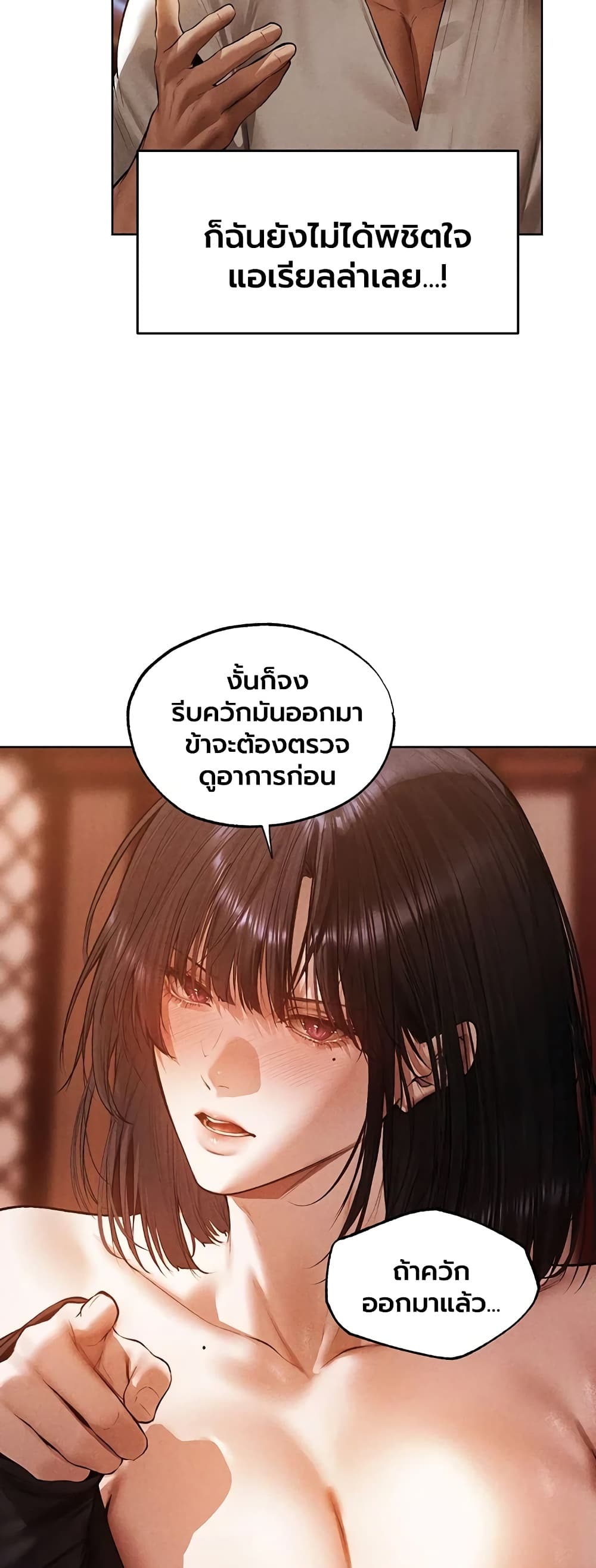 Milf Hunting in Another World - หน้า 31