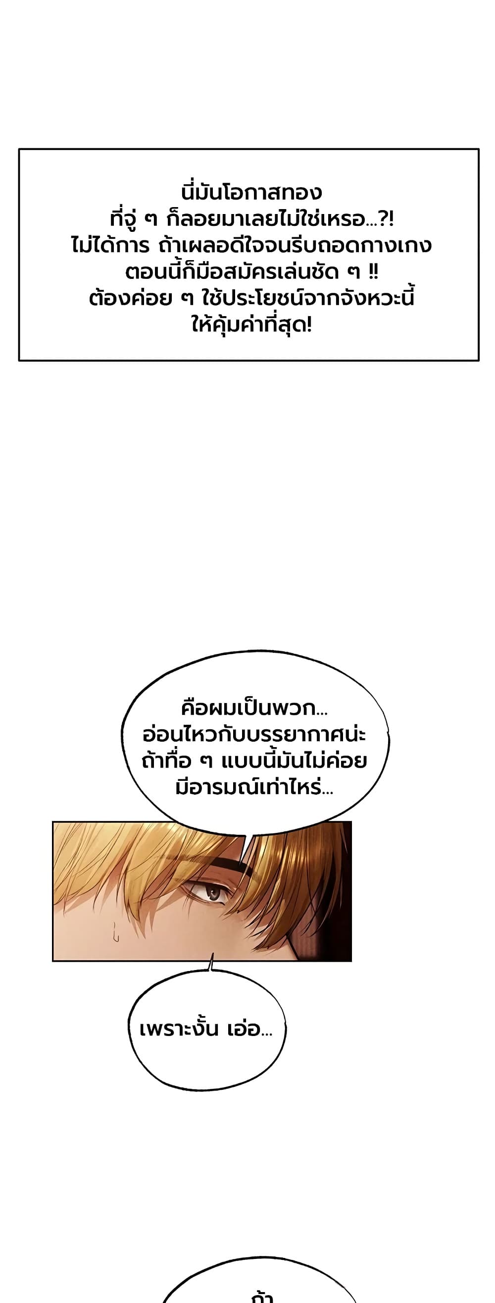 Milf Hunting in Another World - หน้า 33