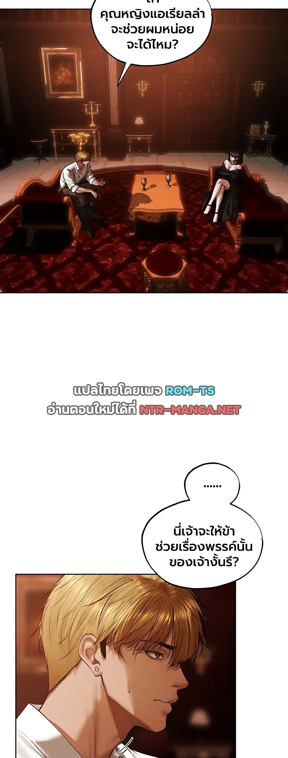 Milf Hunting in Another World - หน้า 34