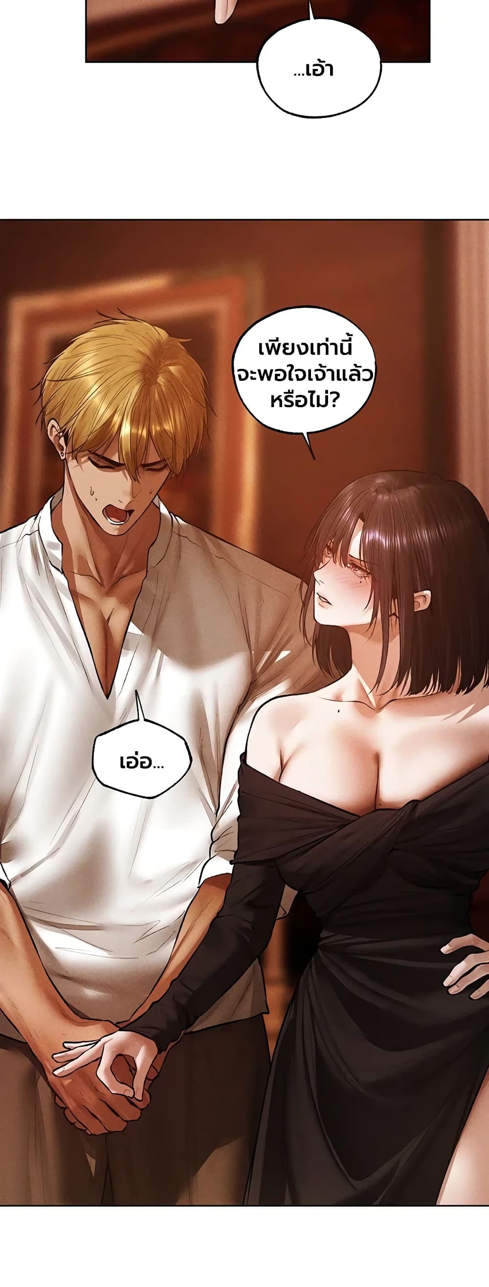 Milf Hunting in Another World - หน้า 36