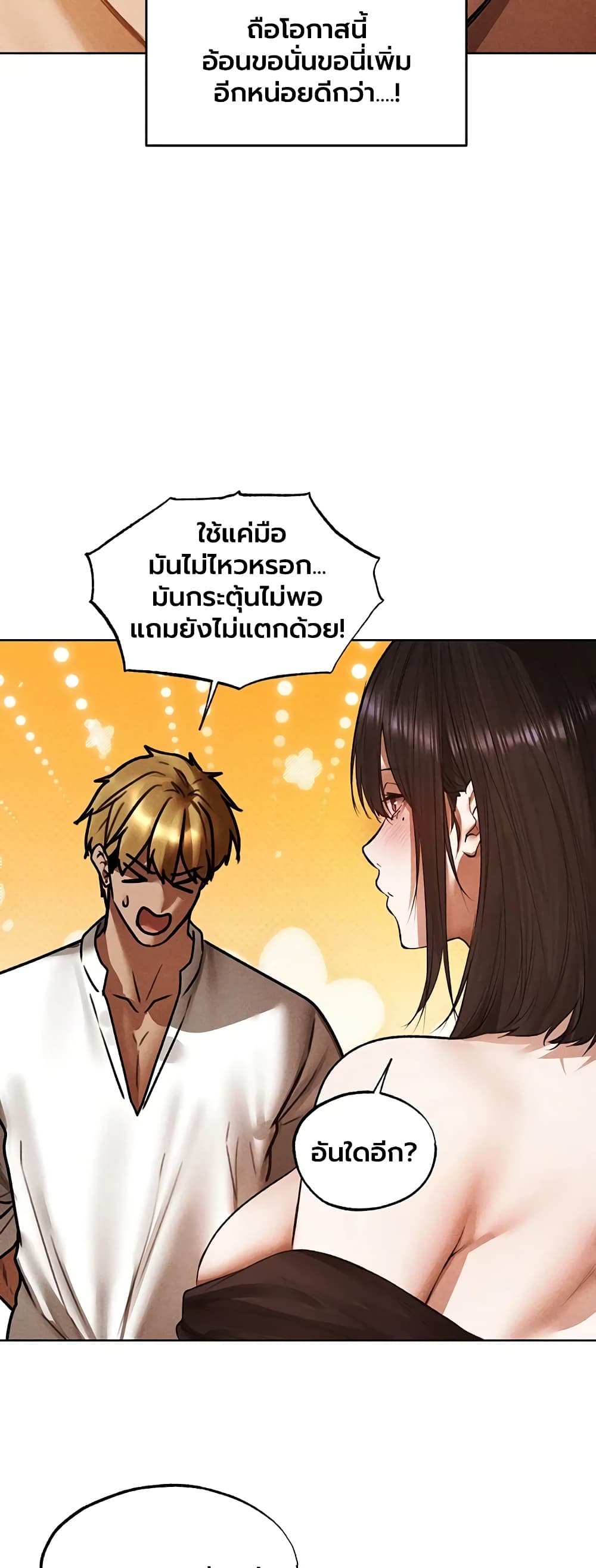 Milf Hunting in Another World - หน้า 38