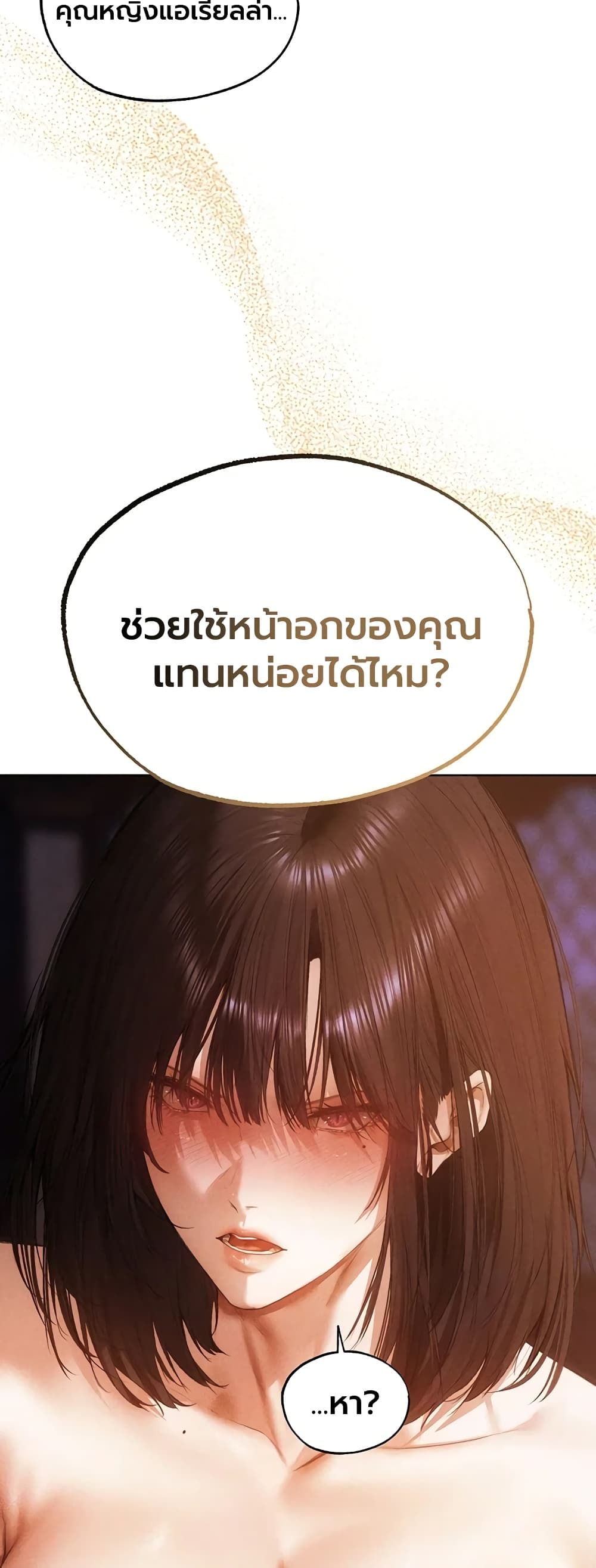 Milf Hunting in Another World - หน้า 39