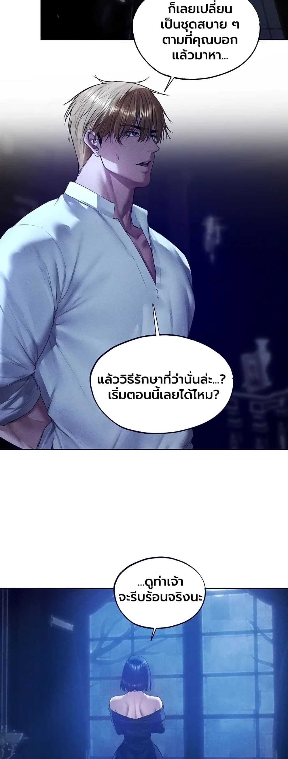 Milf Hunting in Another World - หน้า 6