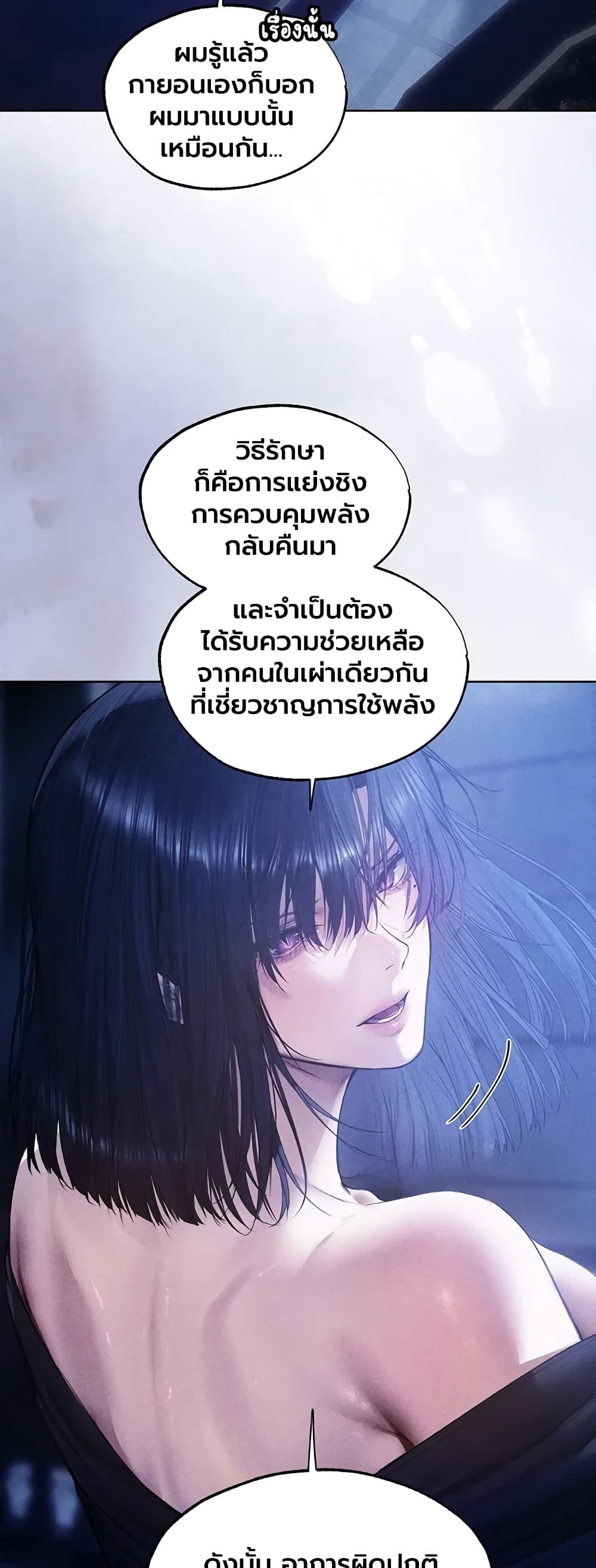 Milf Hunting in Another World - หน้า 8
