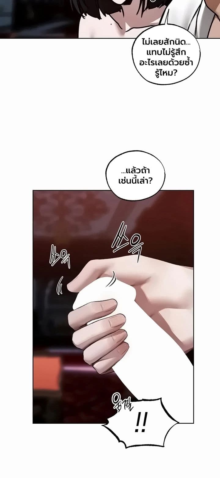 Milf Hunting in Another World - หน้า 10