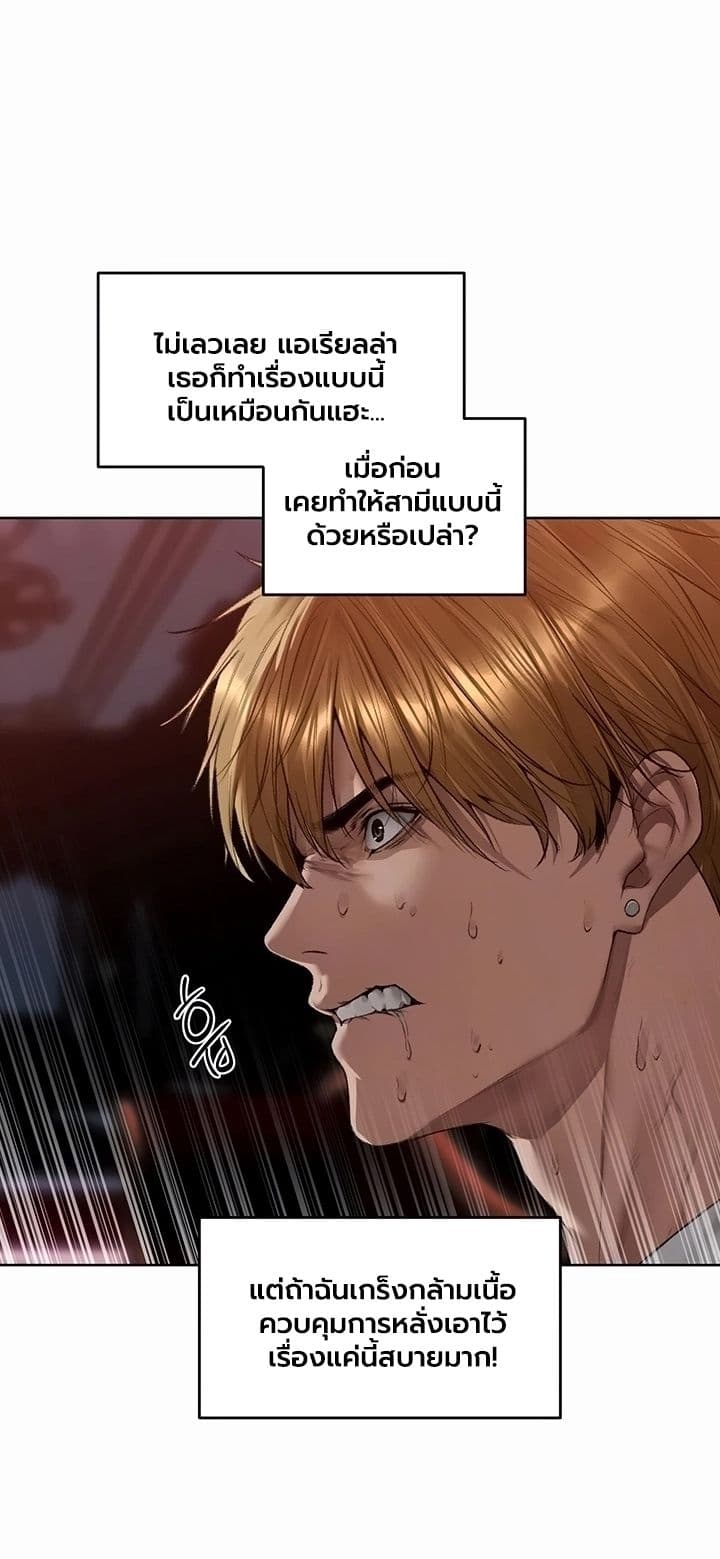 Milf Hunting in Another World - หน้า 11