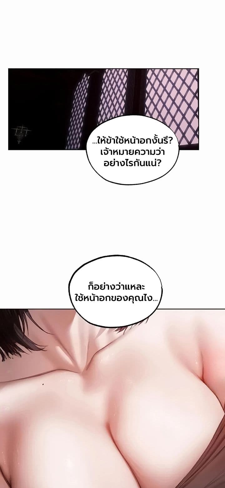 Milf Hunting in Another World - หน้า 2