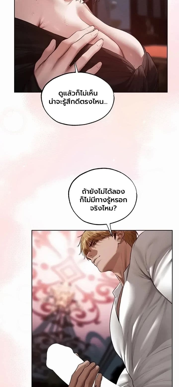 Milf Hunting in Another World - หน้า 20