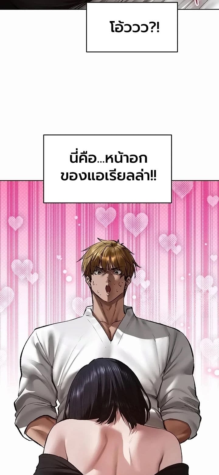 Milf Hunting in Another World - หน้า 22
