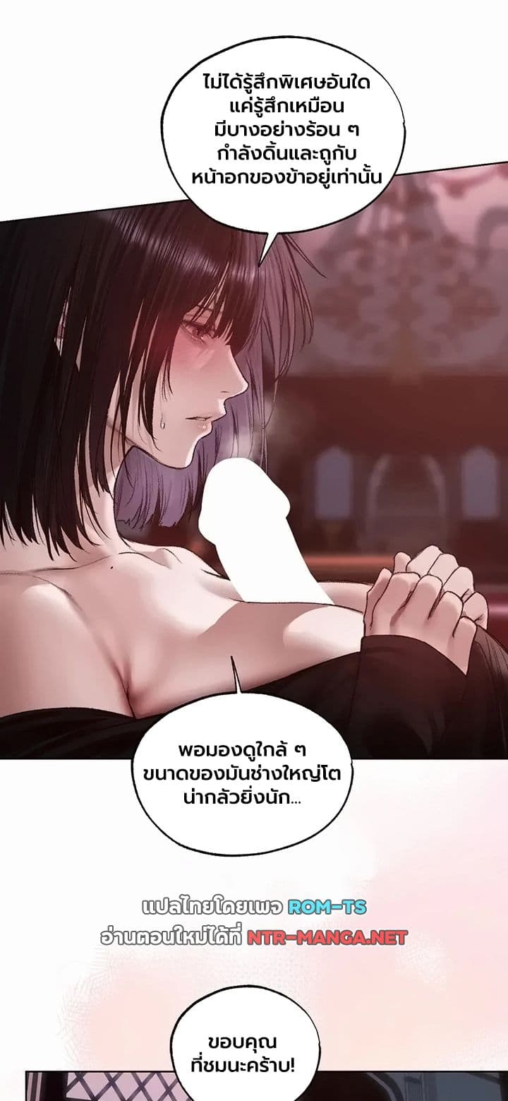 Milf Hunting in Another World - หน้า 26