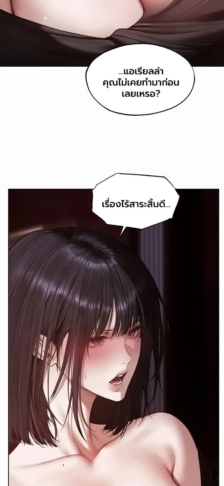 Milf Hunting in Another World - หน้า 3
