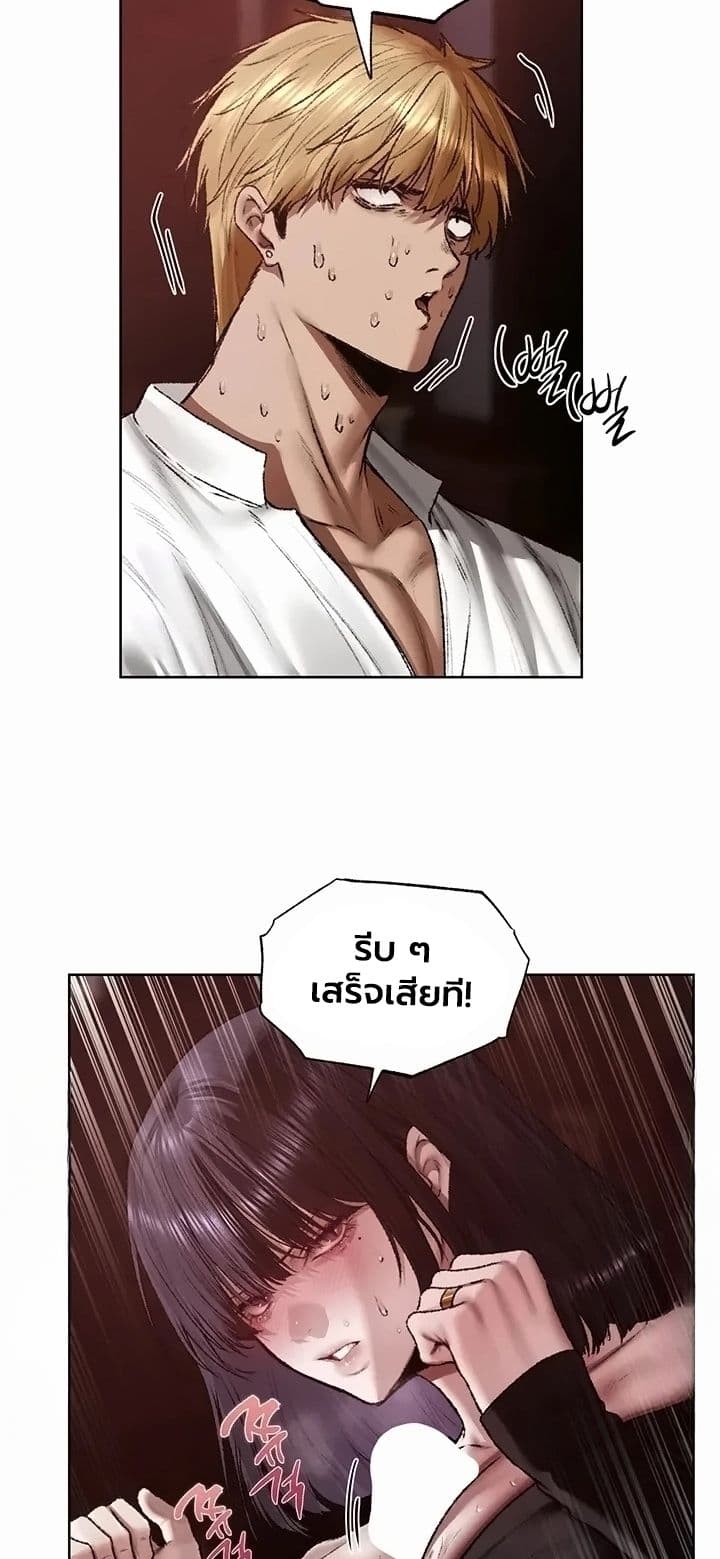 Milf Hunting in Another World - หน้า 30