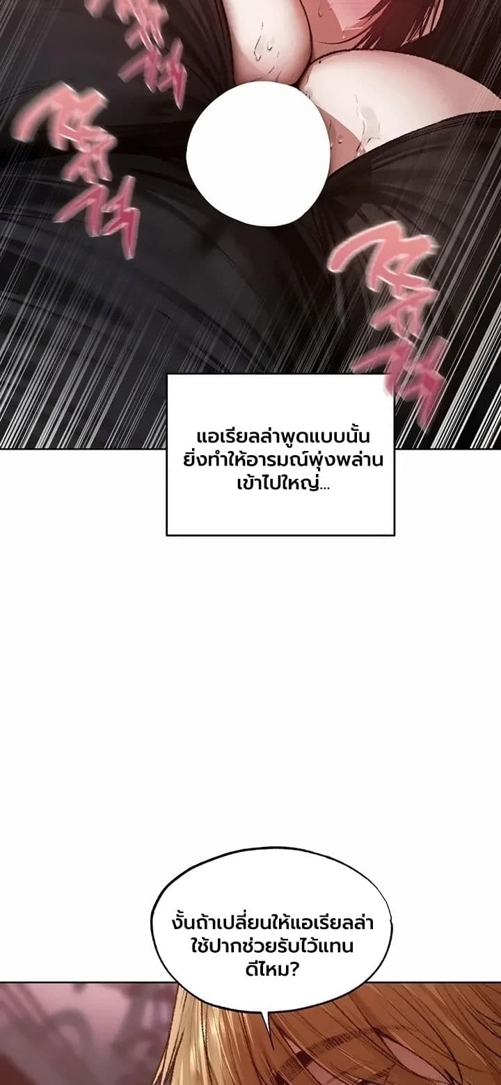 Milf Hunting in Another World - หน้า 33