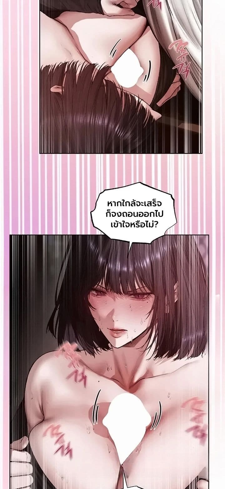 Milf Hunting in Another World - หน้า 35