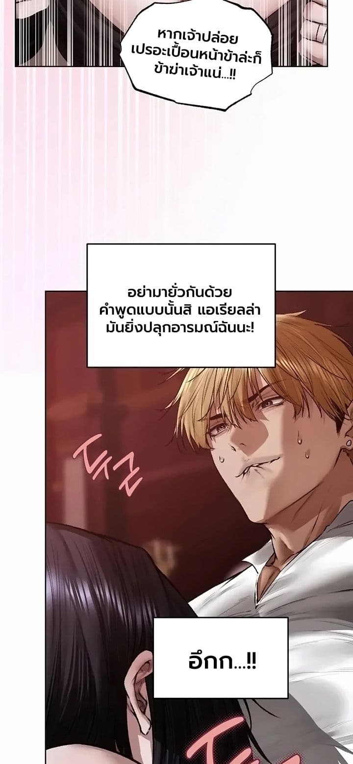 Milf Hunting in Another World - หน้า 36