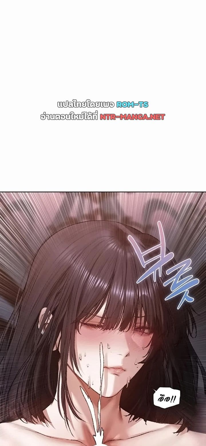 Milf Hunting in Another World - หน้า 39