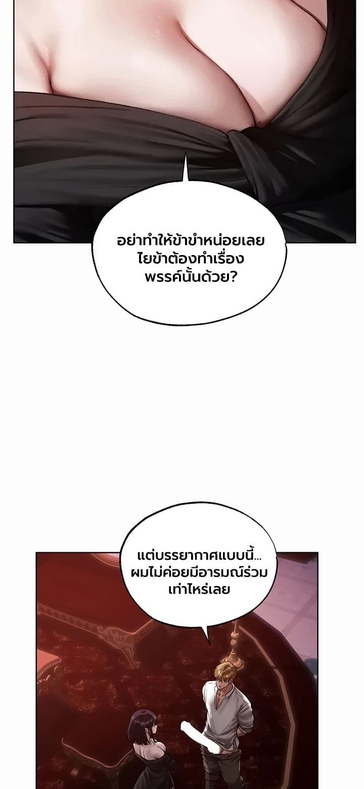 Milf Hunting in Another World - หน้า 4